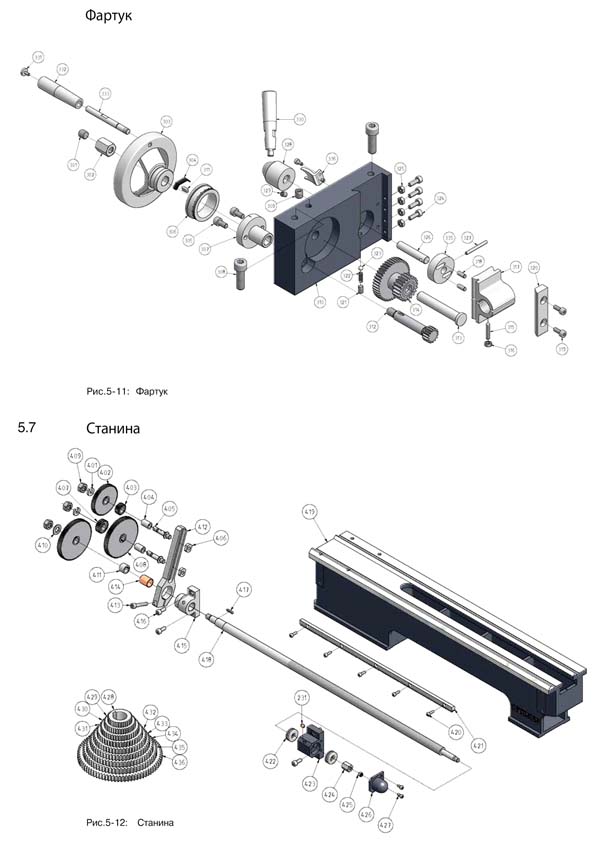 MML 180x300 Схема збирання токарного верстата. Фартук. Станина